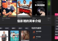 侣影视的简单介绍