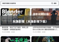 大渔影视（大渔影视下载）