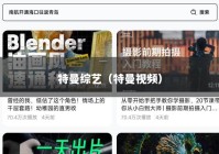 特曼综艺（特曼视频）