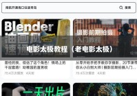 电影太极教程（老电影太极）