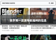 关于等一资源导航福利的信息