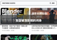 包含被落影视的词条