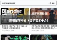 影视留学中介（留学艺术中介）