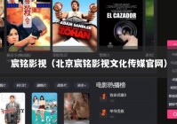 宸铭影视（北京宸铭影视文化传媒官网）