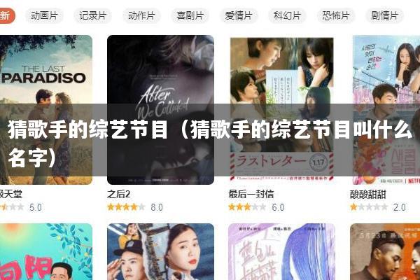 猜歌手的综艺节目(猜歌手的综艺节目叫什么名字)