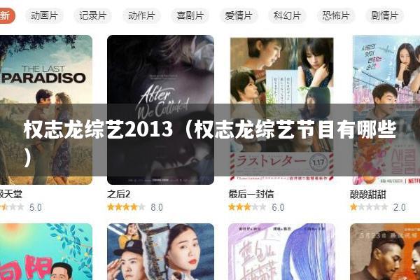 权志龙综艺2013(权志龙综艺节目有哪些)