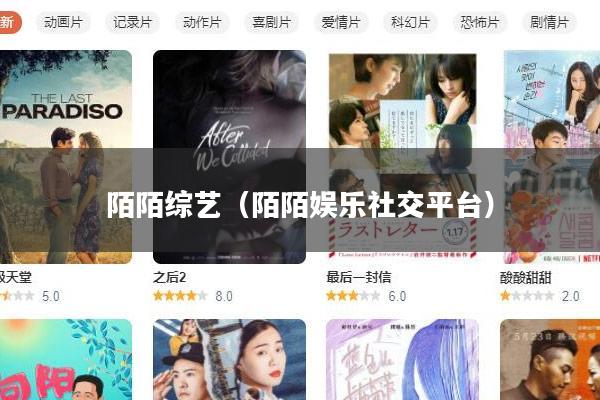 陌陌综艺(陌陌娱乐社交平台)