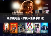 娩影视片段（影视中生孩子片段）